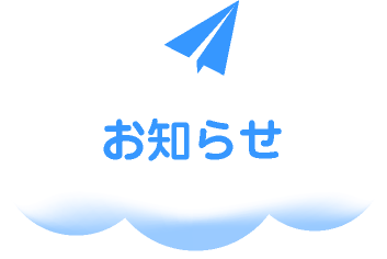 事業の目的